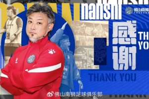 官方：佛山南獅主教練王宏偉離任