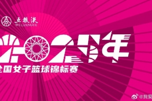 山東青年軍連克上海、山西晉級四強，CUBAL明星含金量不足！