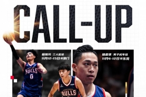 香港金牛三位球員將代表中國香港出戰(zhàn)全運(yùn)會(huì) 請大家到時(shí)多多支持