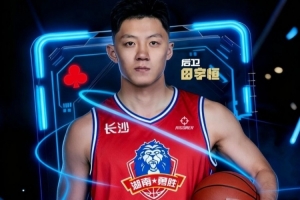 廣州&同曦舊將！官方：田宇恒加盟NBL球隊(duì)湖南長(zhǎng)沙勇勝