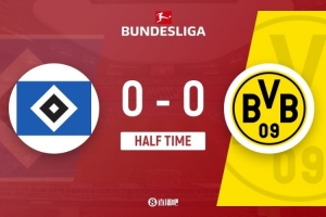 半場-多特蒙德暫0-0漢堡 丘庫埃梅卡失良機 卡帕爾多中橫梁