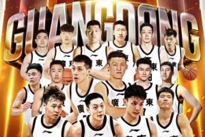 隊長！趙睿告別廣東全運男籃：再無眾神歸位！人生有夢各自精彩！