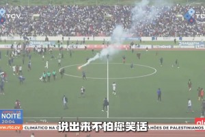 人口不到60w的佛得角都要踢世界杯啦，這隊(duì)首發(fā)身價(jià)是國(guó)足一倍