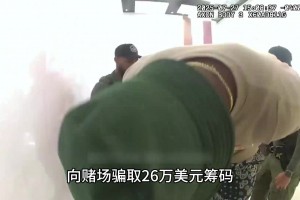 小莫里斯被捕過程曝光：以防萬一，警員給他戴了三副鐐銬????