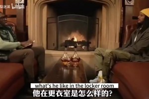 阿里扎此前：登哥在火箭時(shí)練得很刻苦，至于他的夜生活我們管不著