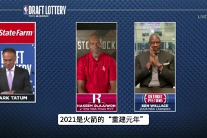火箭一年選了四個首輪秀 四年后一枝獨秀…回顧21年火箭重建年