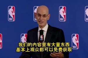 ??蕭華談球迷得付費(fèi)看直播：但我們有海量精彩集錦可以免費(fèi)看啊