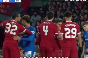 命中注定的紅軍隊(duì)魂！回顧范迪克利物浦首秀面對死敵頭槌絕殺！