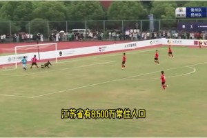 部落沖突！博主：與蘇超十三太保散裝相比，蒙超實則八省大混戰(zhàn)